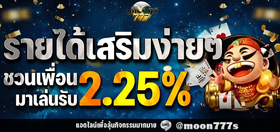 รายได้เสริมง่าย
